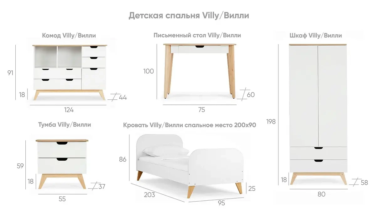 Кровать Villy, цвет Белый+Дуб фото - 12 - большое изображение