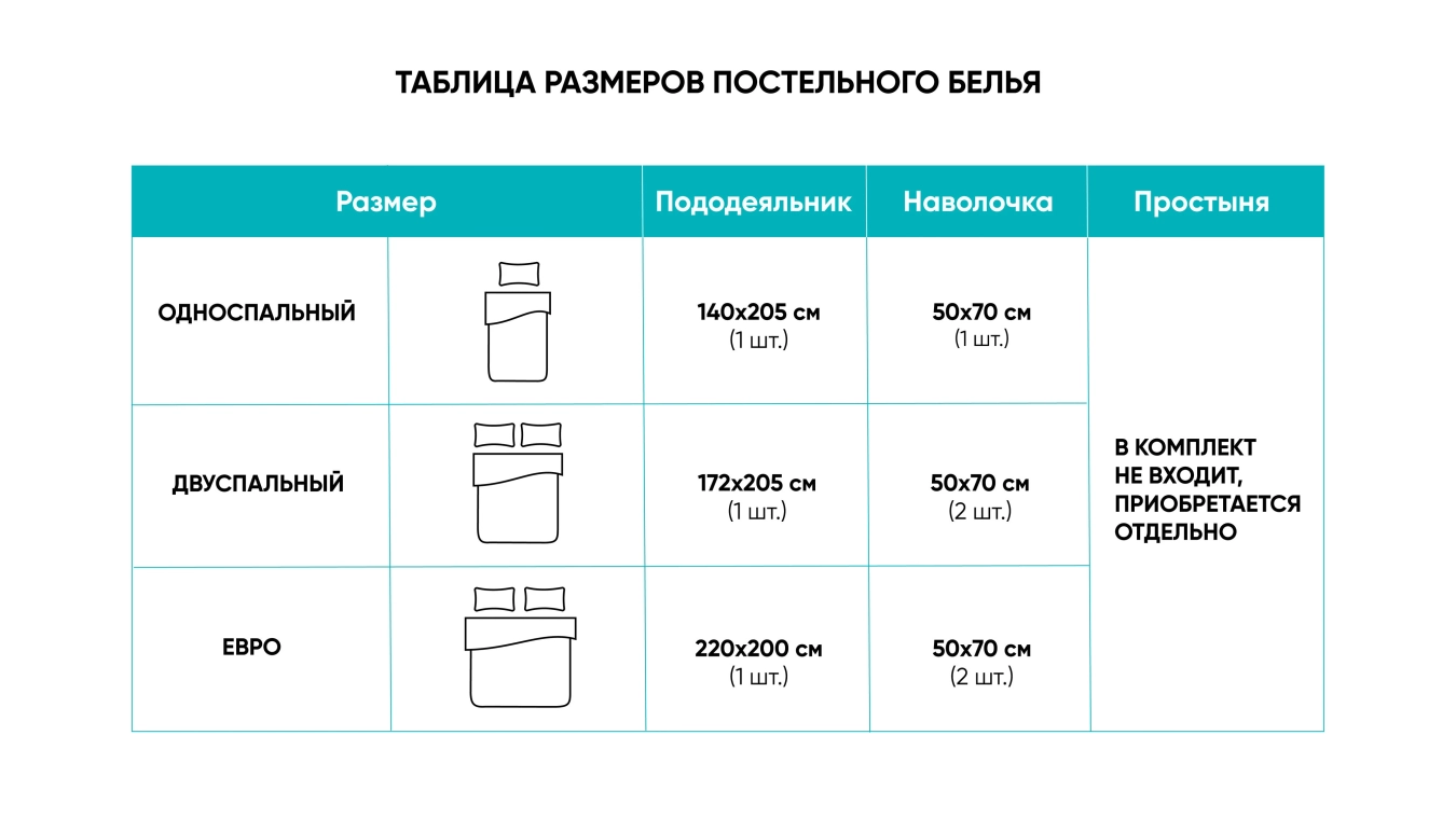 Trend Autumn, 100% хлопок, без простыни - 7 - большое изображение