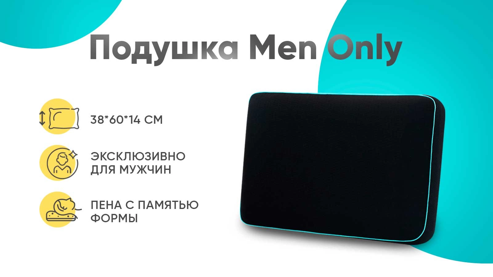 Подушка Men Only картинка - 1 - большое изображение