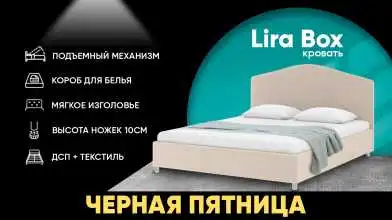 Мягкая кровать Lira Box I с полукруглым изголовьем - 1 - превью