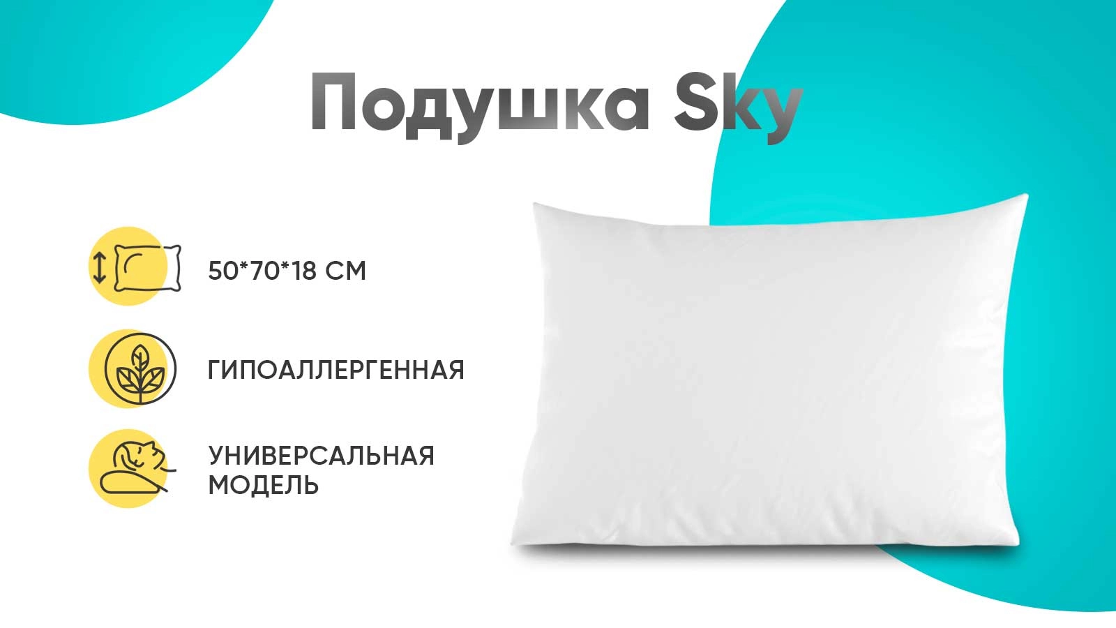 Подушка Sky картинка - 1 - большое изображение