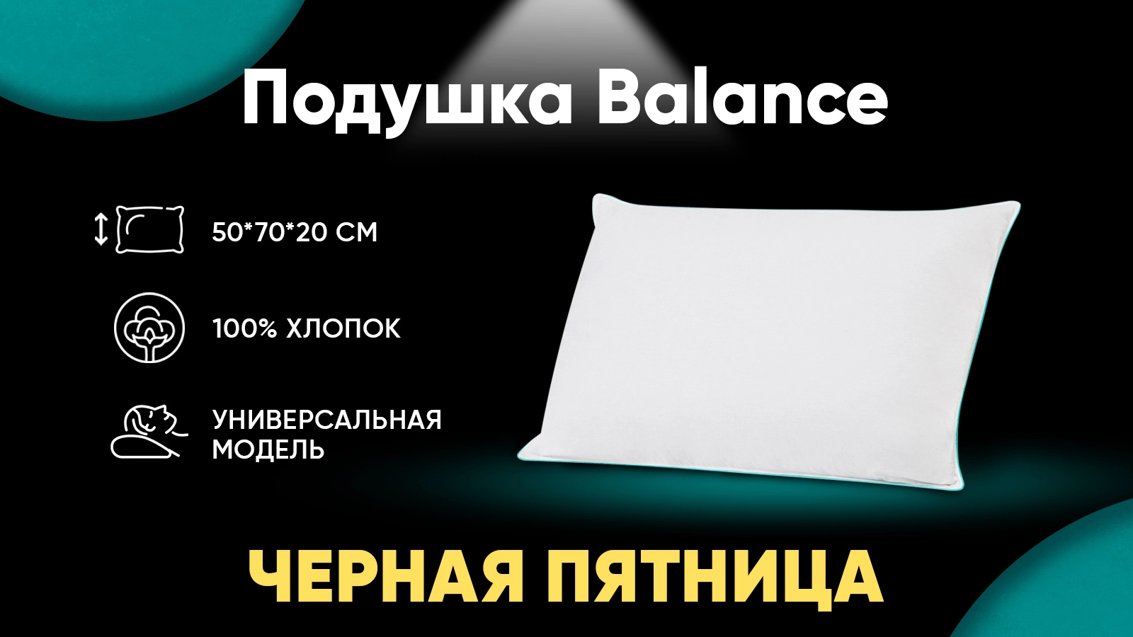 Подушка Balance картинка - 1 - большое изображение