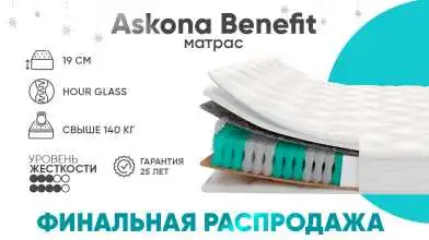 Матрас Askona Benefit Askona изображение товара - 1 - превью