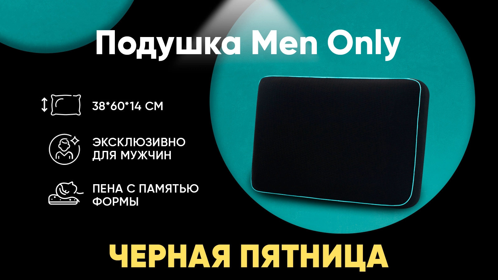 Подушка Men Only картинка - 1 - большое изображение