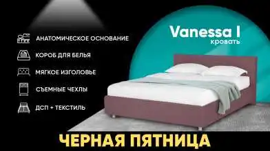 Мягкая кровать Vanessa I с фактурным изголовьем Askona фотография товара - 1 - превью