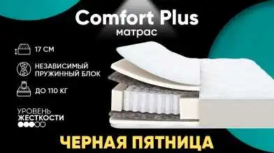 Матрас Promo Comfort Plus Askona изображение товара - 1 - превью