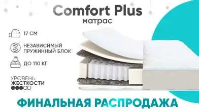 Матрас Promo Comfort Plus Askona изображение товара - 1 - превью