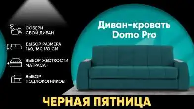 Диван-кровать Domo Pro с коробом для белья с узкими подлокотниками (подлокотник: 7 см) Askona фото - 16 - превью