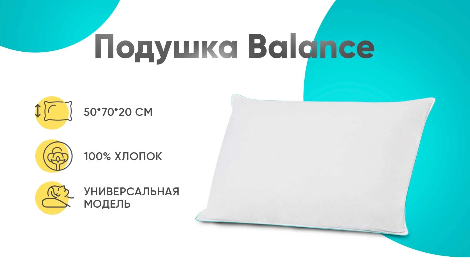 Подушка Balance картинка - 1 - большое изображение