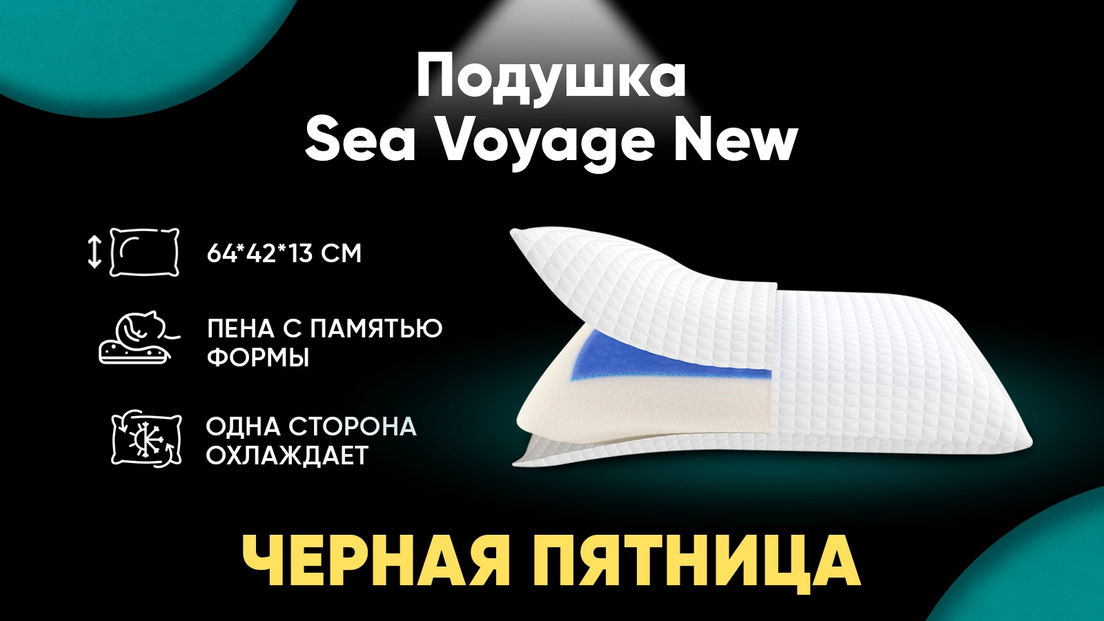 Подушка Sea Voyage New картинка - 1 - большое изображение