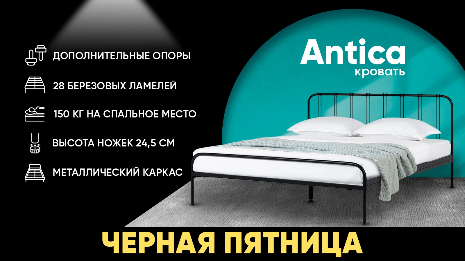 Металлическая кровать Antica в спальню Askona фотография товара - 1 - большое изображение