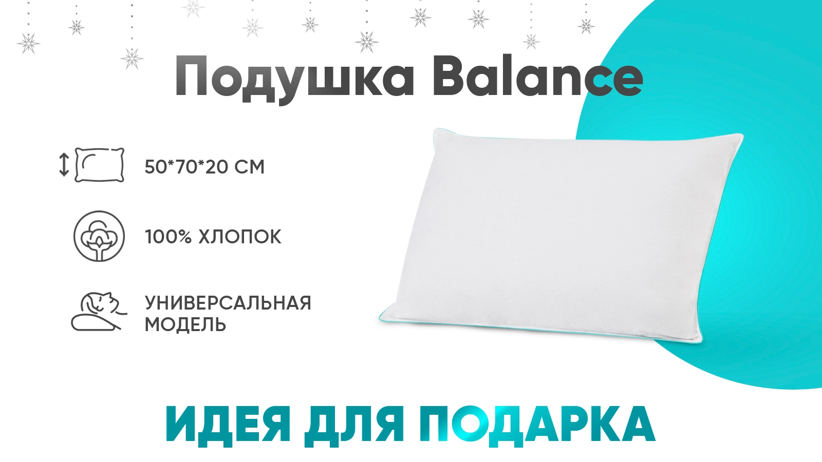 Подушка Balance картинка - 1 - большое изображение