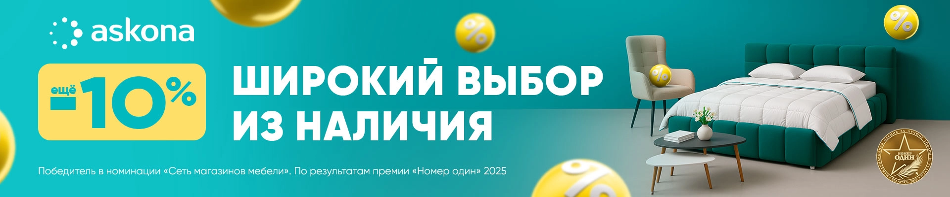 Широкий выбор из наличия!